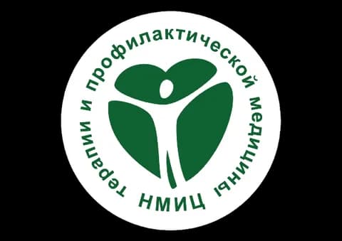 ФГБУ «НМИЦ ТПМ» Минздрава России