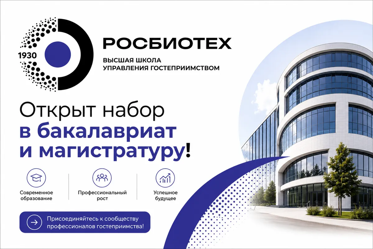 Admissions are open for the master's programme "Hotel development and senior management"