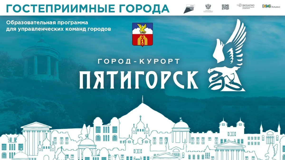 LeePrime Group as experts on the Skolkovo educational programme