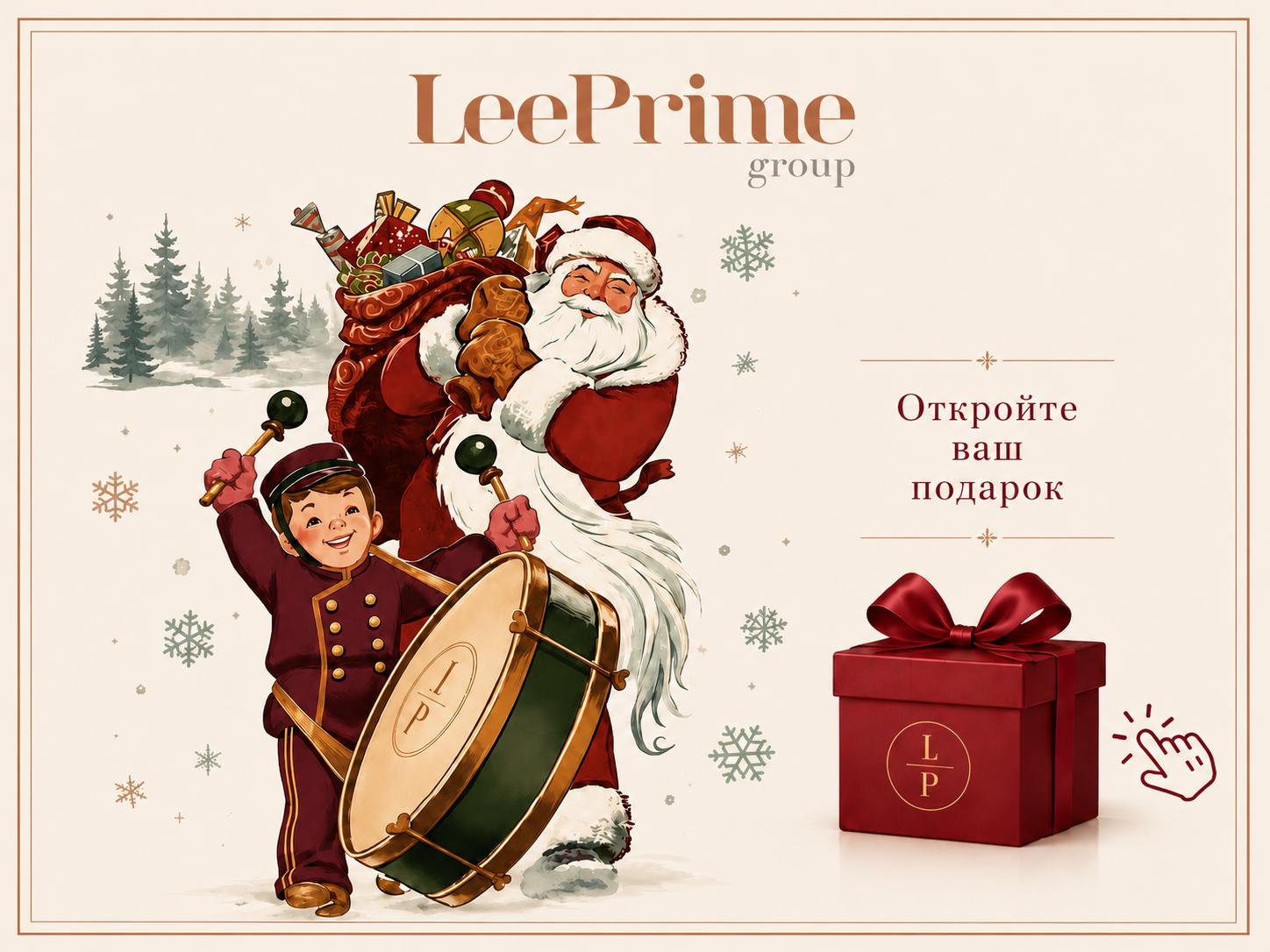 С Новым Годом!