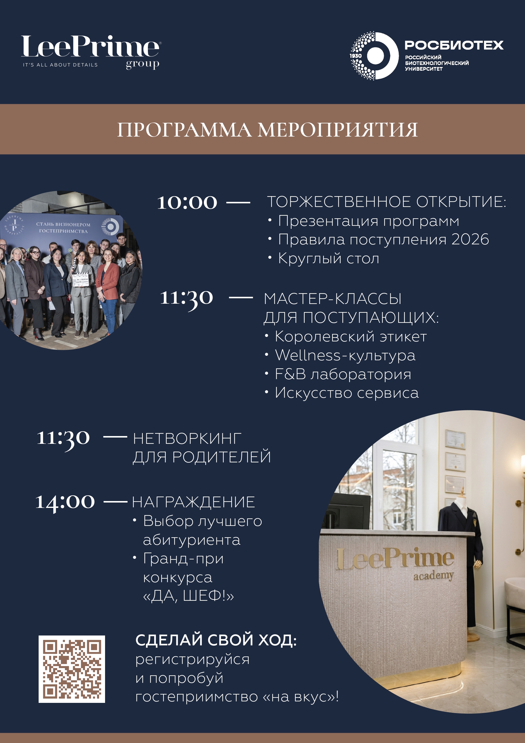 РОСБИОТЕХ_день ВШУГ_180426_page-0002.jpg