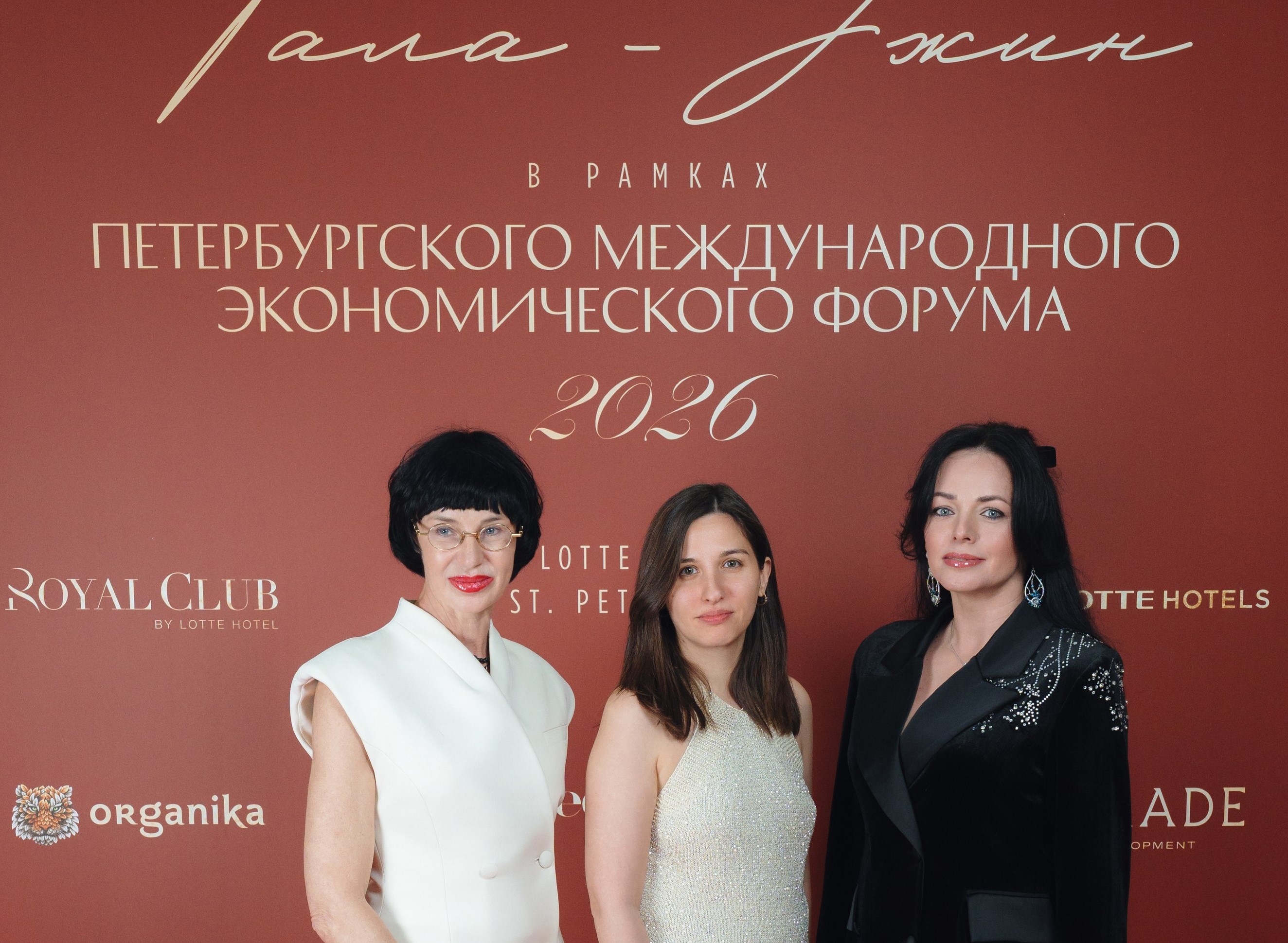 Гала-ужин, посвященный ПМЭФ-2026